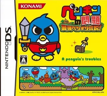 Penguin no Mondai - Saikyou Penguin Densetsu! (Japan) box cover front